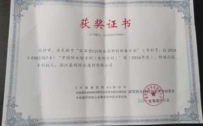获奖证书 获奖证书